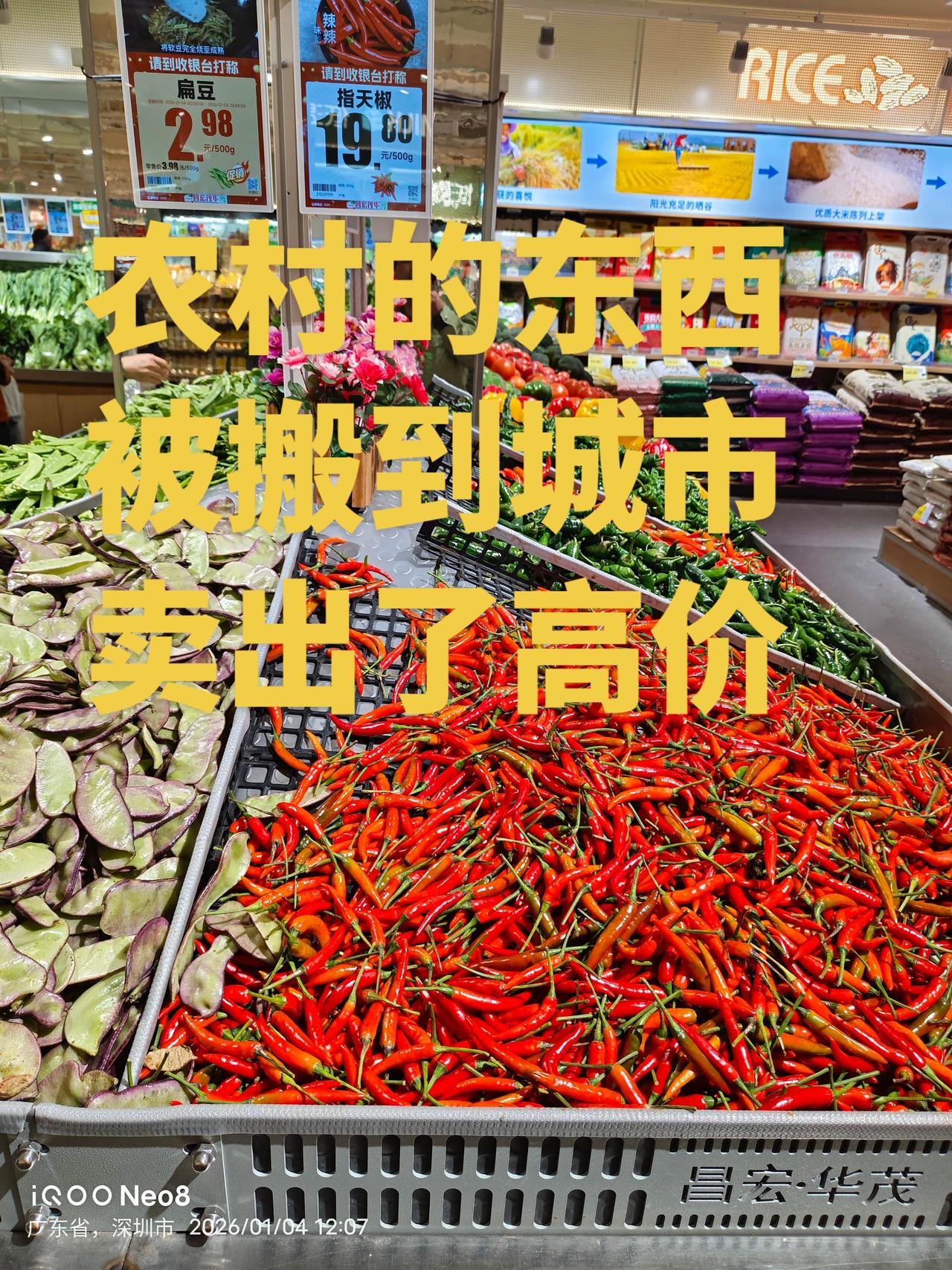 谷溅伤农，真是无处不在啊！小米椒 农副产品 上热搜