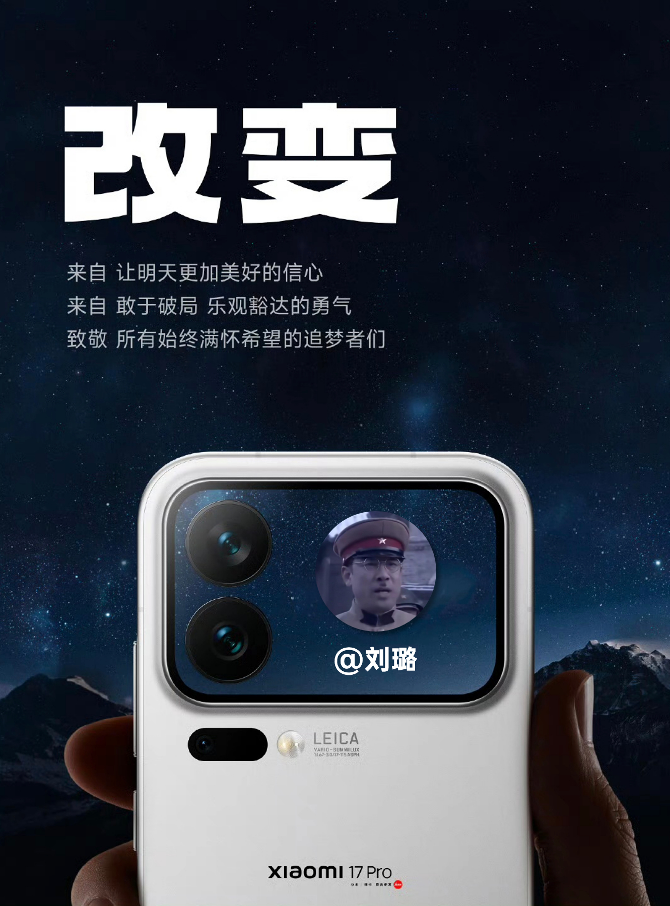 替刘璐发个微博，外国的月亮也没那么圆。预祝小米17系列发布成功！ ​​​[心] 