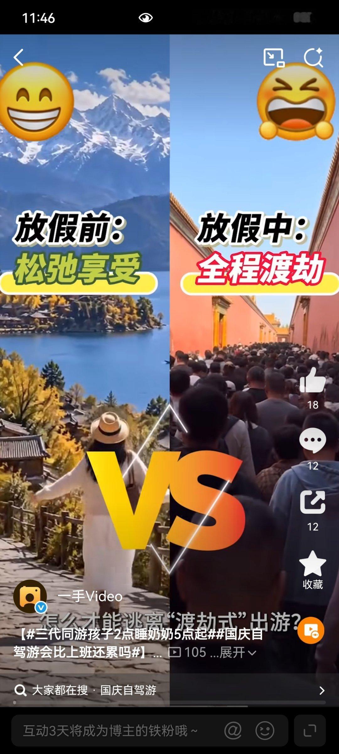 三代同游孩子2点睡奶奶5点起三代同游，爱是底色，磨合是功课。孩子2点睡、奶奶5点