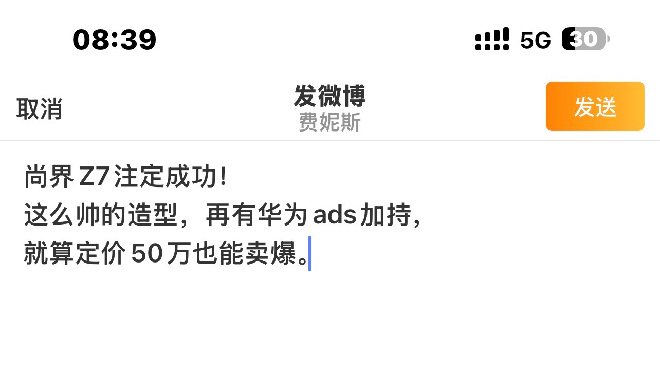 本来想发这一条，突然想到那个吹尊界S800年销一亿台的现在还在禁言中！虽然我是理