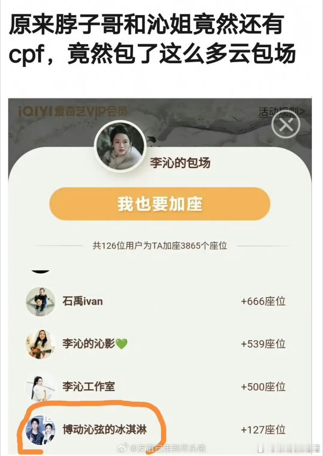 王一博、李沁cpf包场李沁新剧你嗑到了吗 ​​​