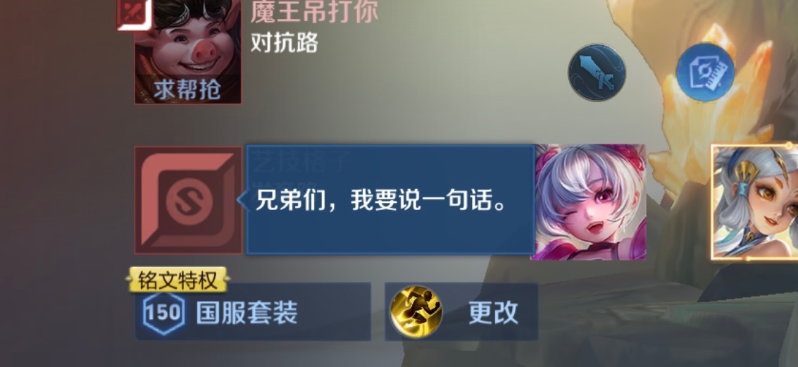 柚南疆和王者荣耀的爱恨情仇 打个游戏还能看连续剧 
