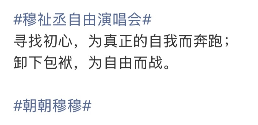 感觉他两次专场主题应该都是经过了他自己深思熟虑之后敲定的，两个主题都完全就是他本