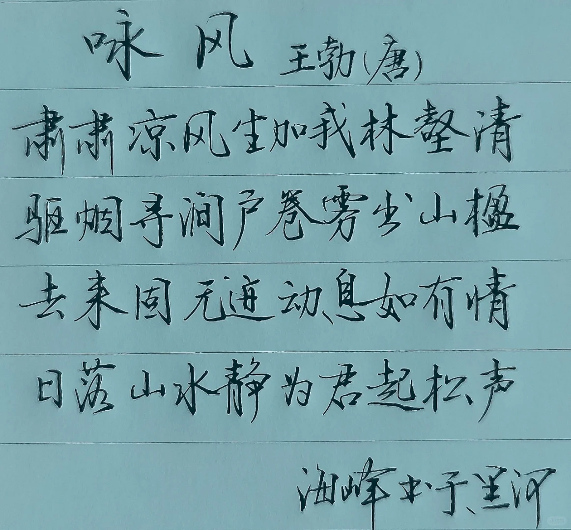 静夜寻幽
