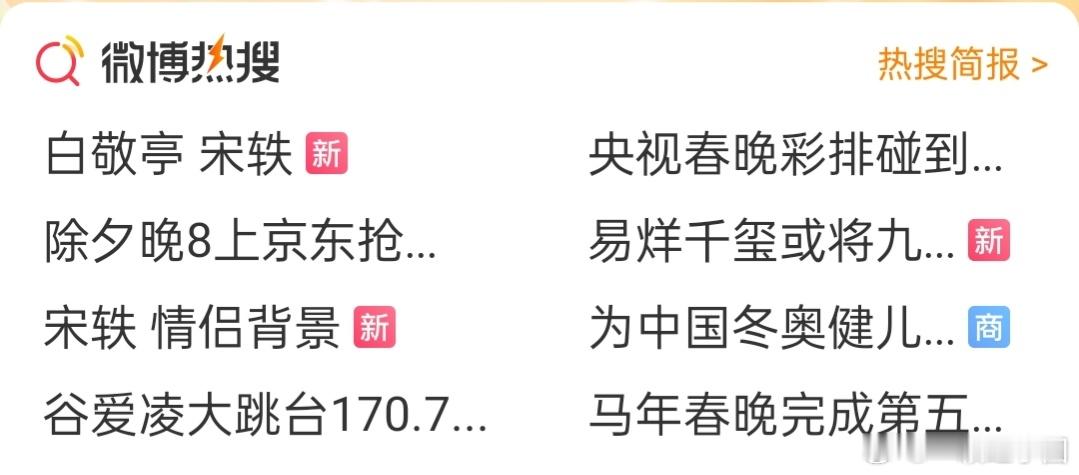 大过年的，三四天了，白敬亭 还在站岗