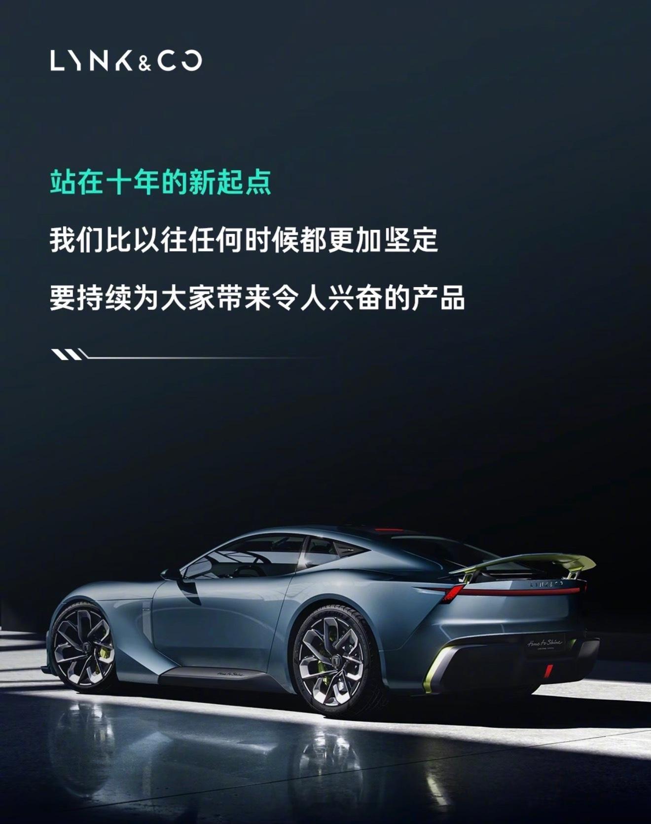 弯道之王领克10+和10开启预售谁能拒绝一台纯电性能轿跑！外观操控双在线呀～颜色