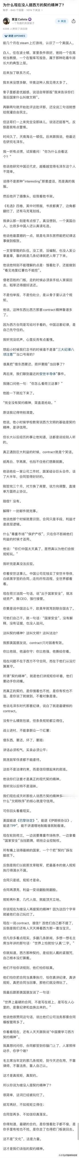 连美国人都在读《毛选》了！所以，还是要读《毛选》啊，同志们！ ​​​