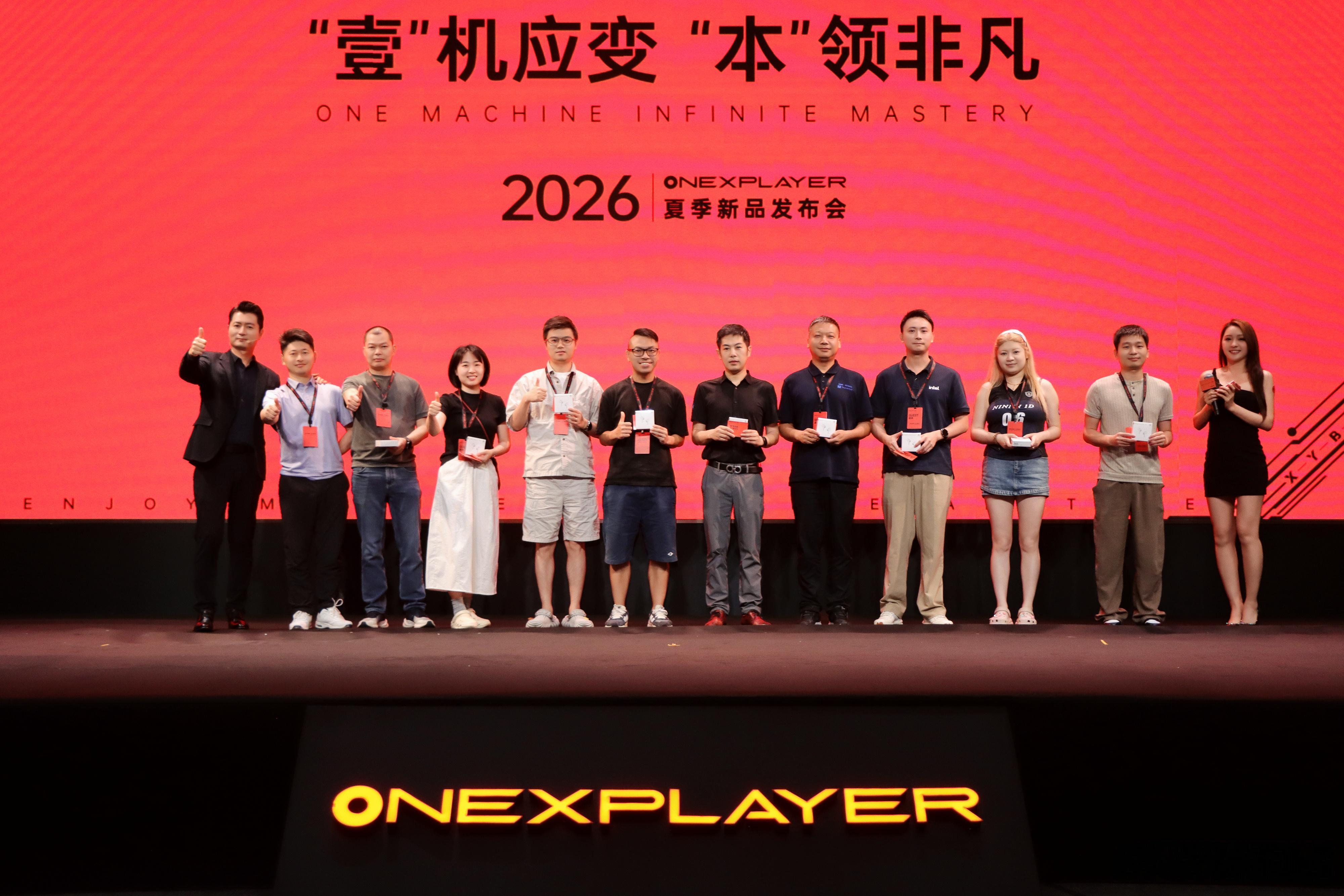 6月23日，壹号本2026夏季新品发布会圆满落幕。以“壹机应变，本领非凡”为核心