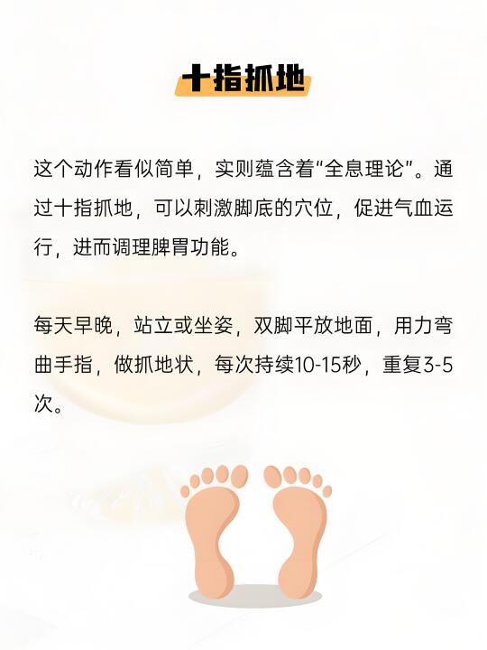 坚持这四个好习惯，每天做养好脾胃不是事儿