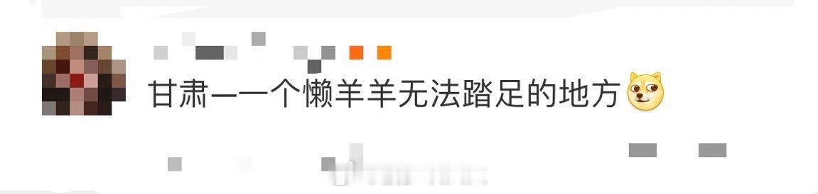 #懒羊羊无法踏足的地方#笑亖[doge]兰州人到底有多爱吃羊肉啊！没有一只羊能逃