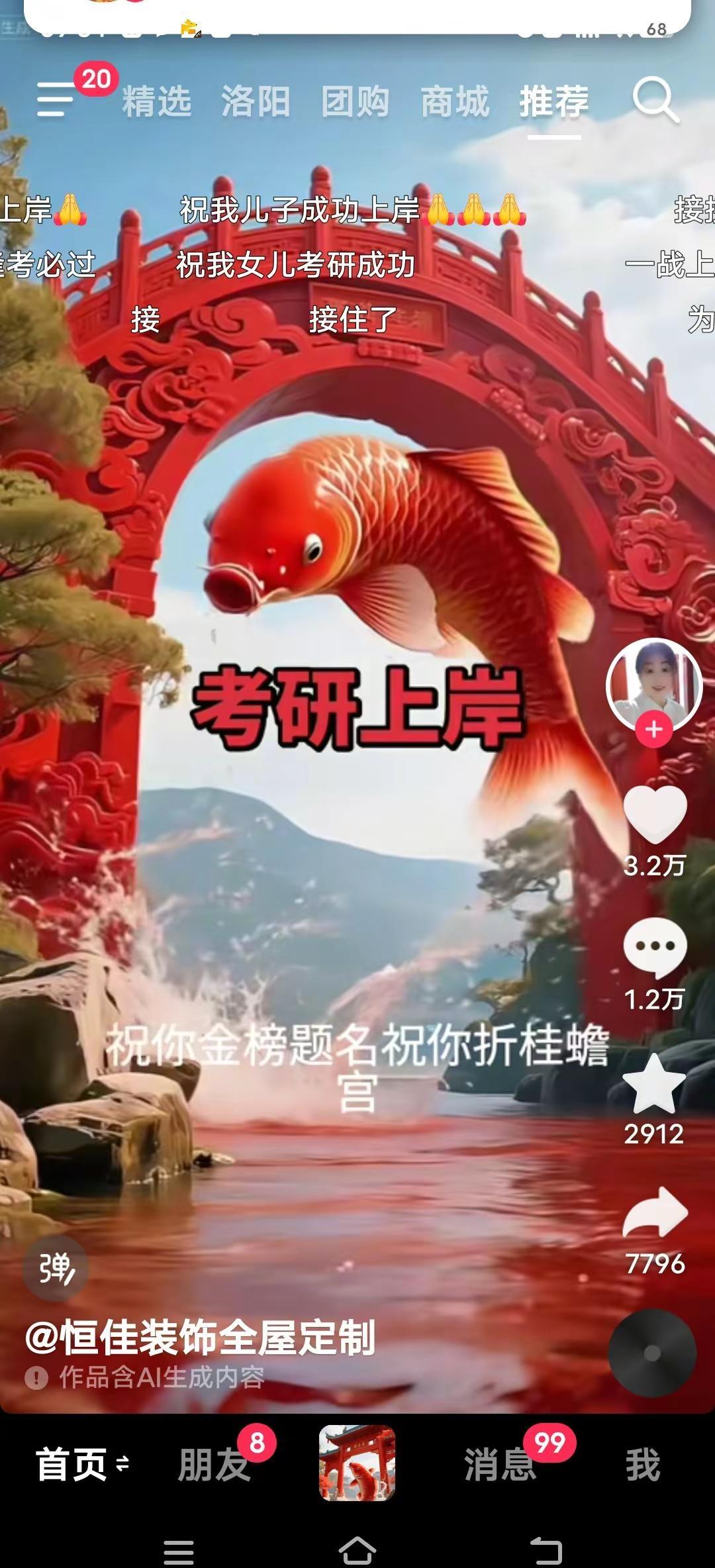 天津中考分流 精准提分方案 高中生提分秘籍