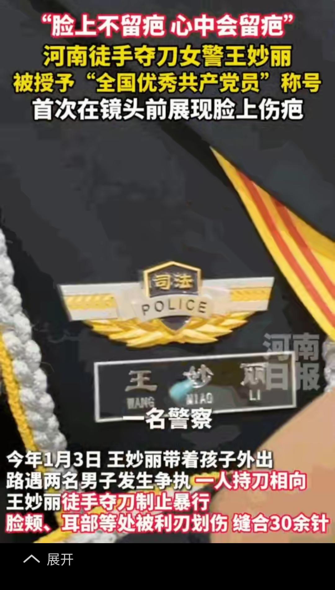 河南漯河的女警王妙丽，47岁了，是省第二强制隔离戒毒所的一名民警。2026年元旦
