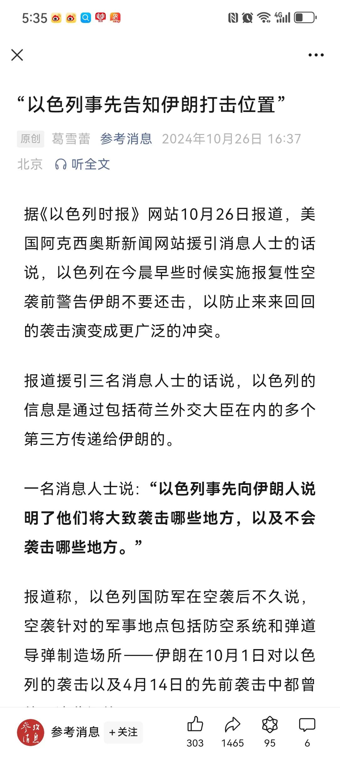 有来有回
​吹拉唱弹
​两个演员
​一对怂蛋