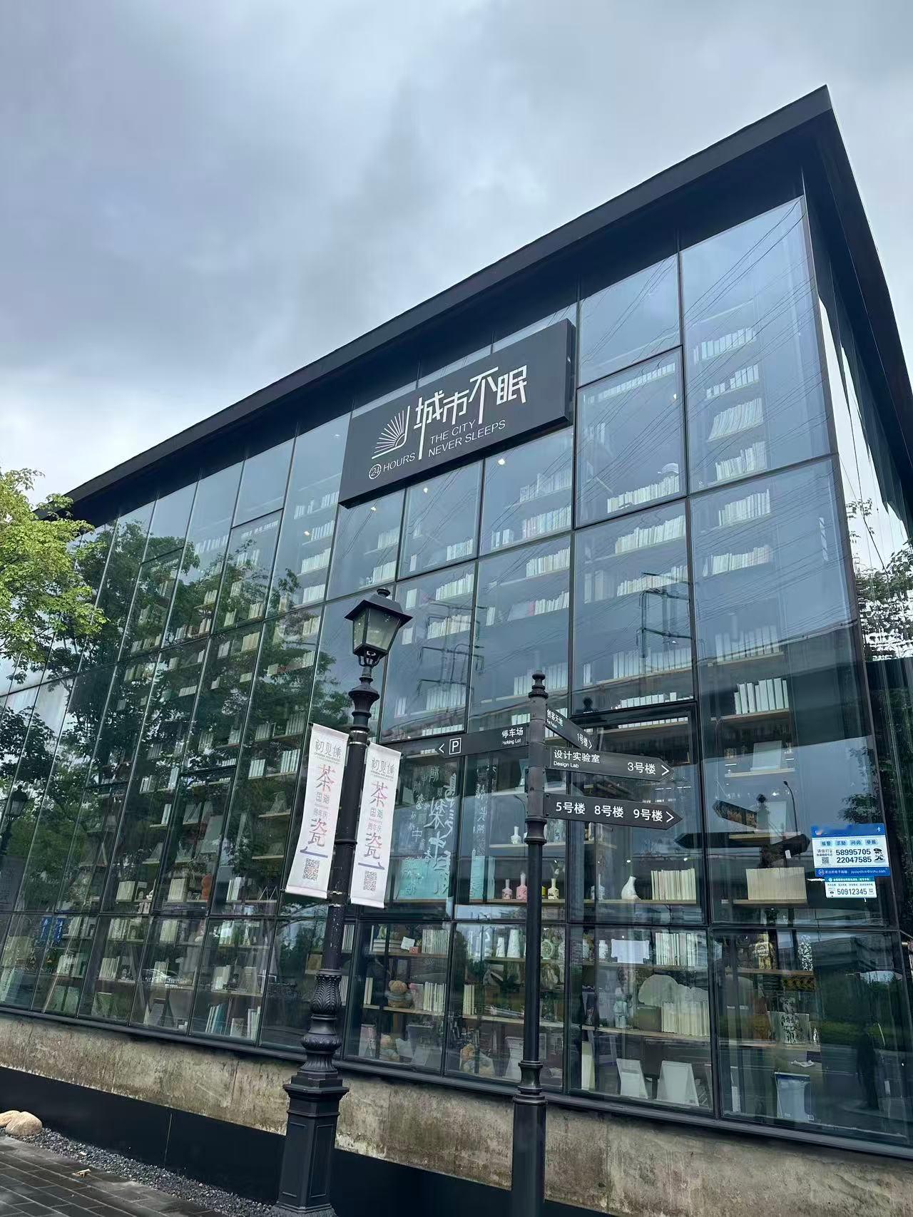 虞书欣 和初礼小姐重逢 上海·城市不眠24小时书店(金海路店)