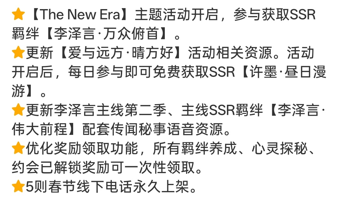 卧槽我将认真玩明天的恋与制作人 