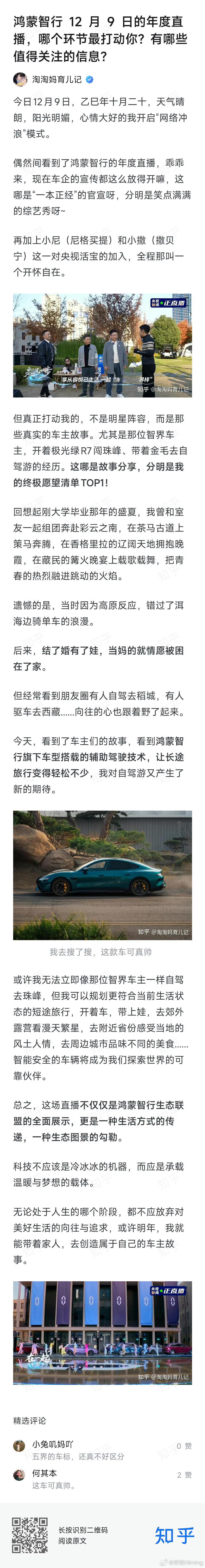 只能说明大家其实一眼都能看出谁好看