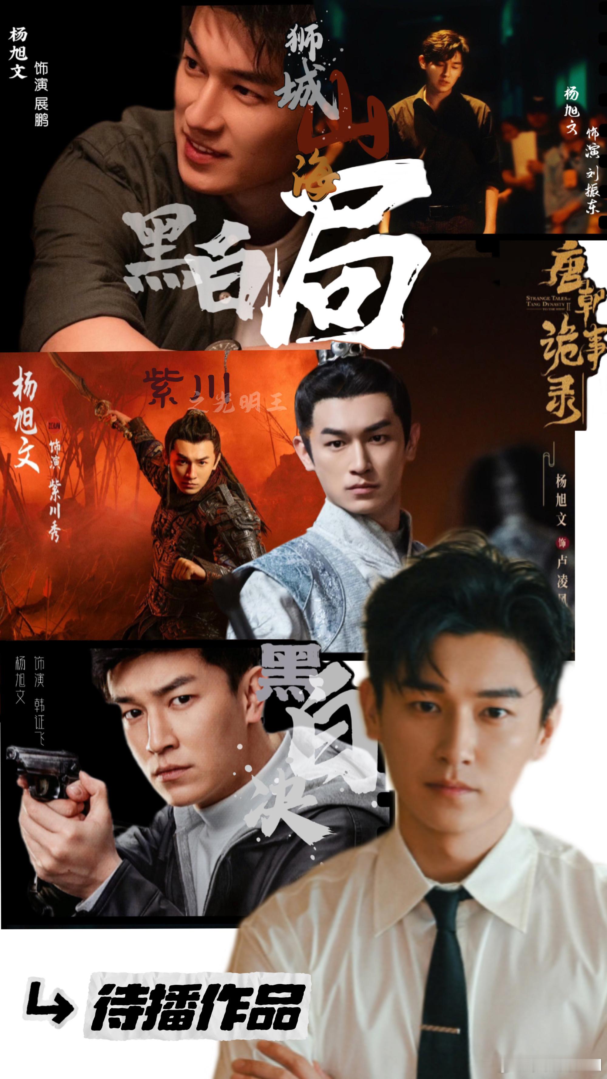 #杨旭文卢凌风# ⭐#杨旭文出道十周年# 　一阵秋雨一阵凉，今天寒露，天气转寒，