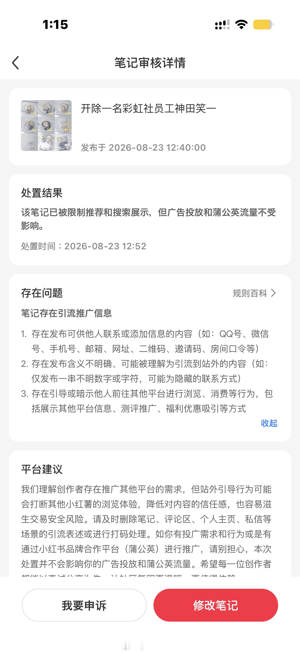 这里不允许开除员工吗😣😣 