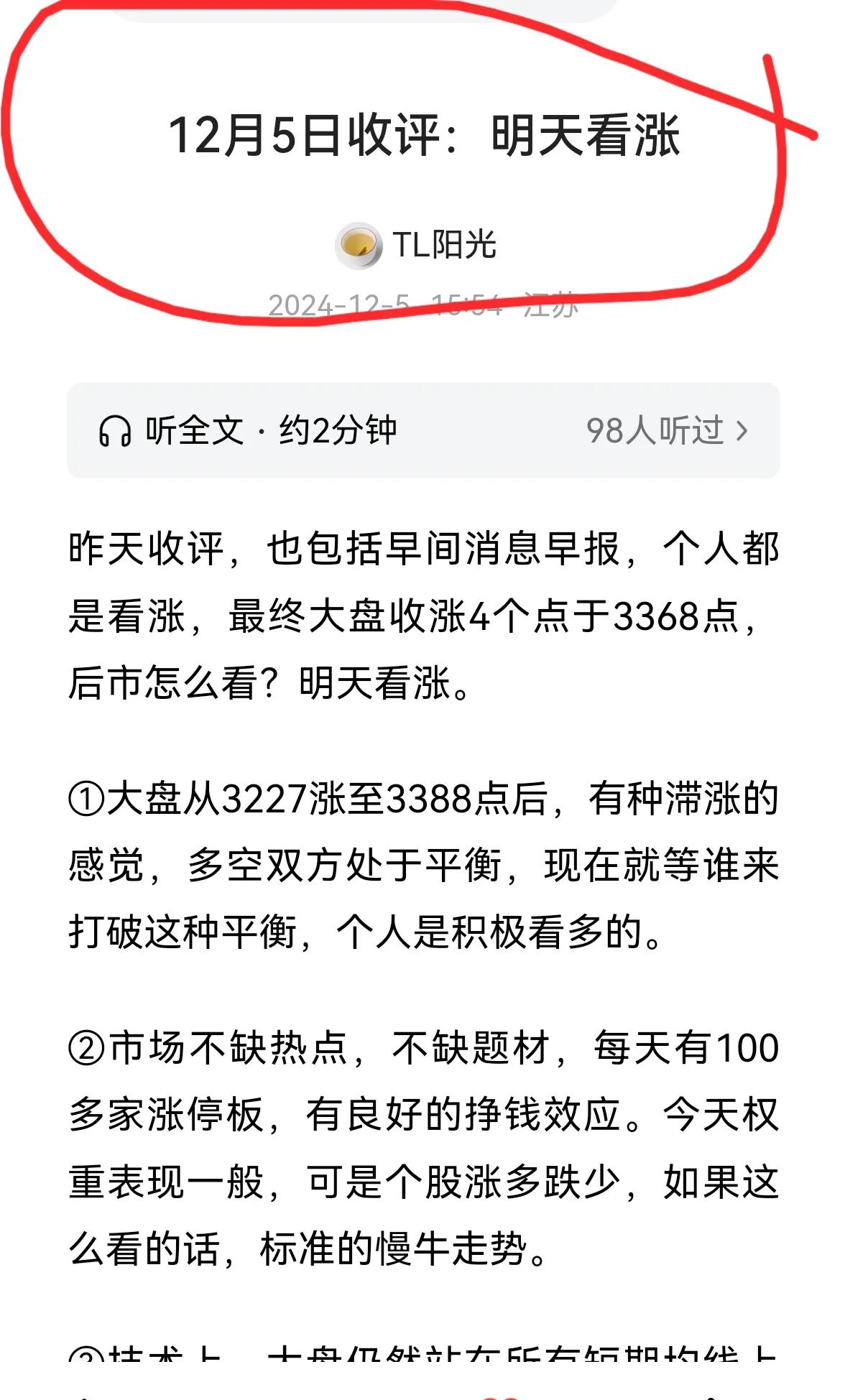 老手说股：（4）
现在，再回看我昨天的文章，
那是神预言，怎么夸我都不过呀。
文