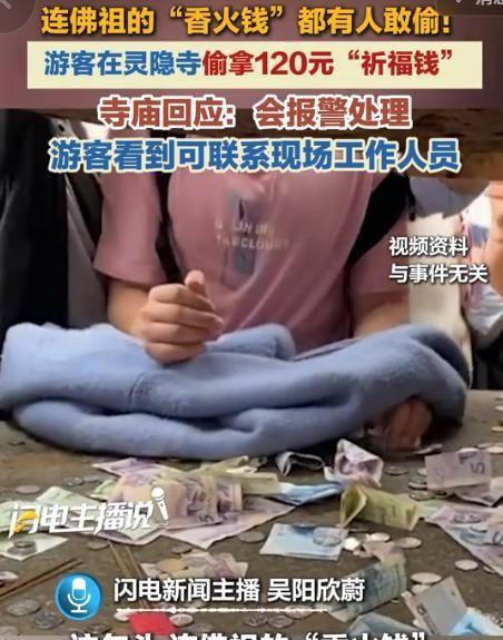 “佛祖都没报警，寺庙先报警了，这哪有出家人的慈悲为怀？”6月20日，杭州灵隐寺，
