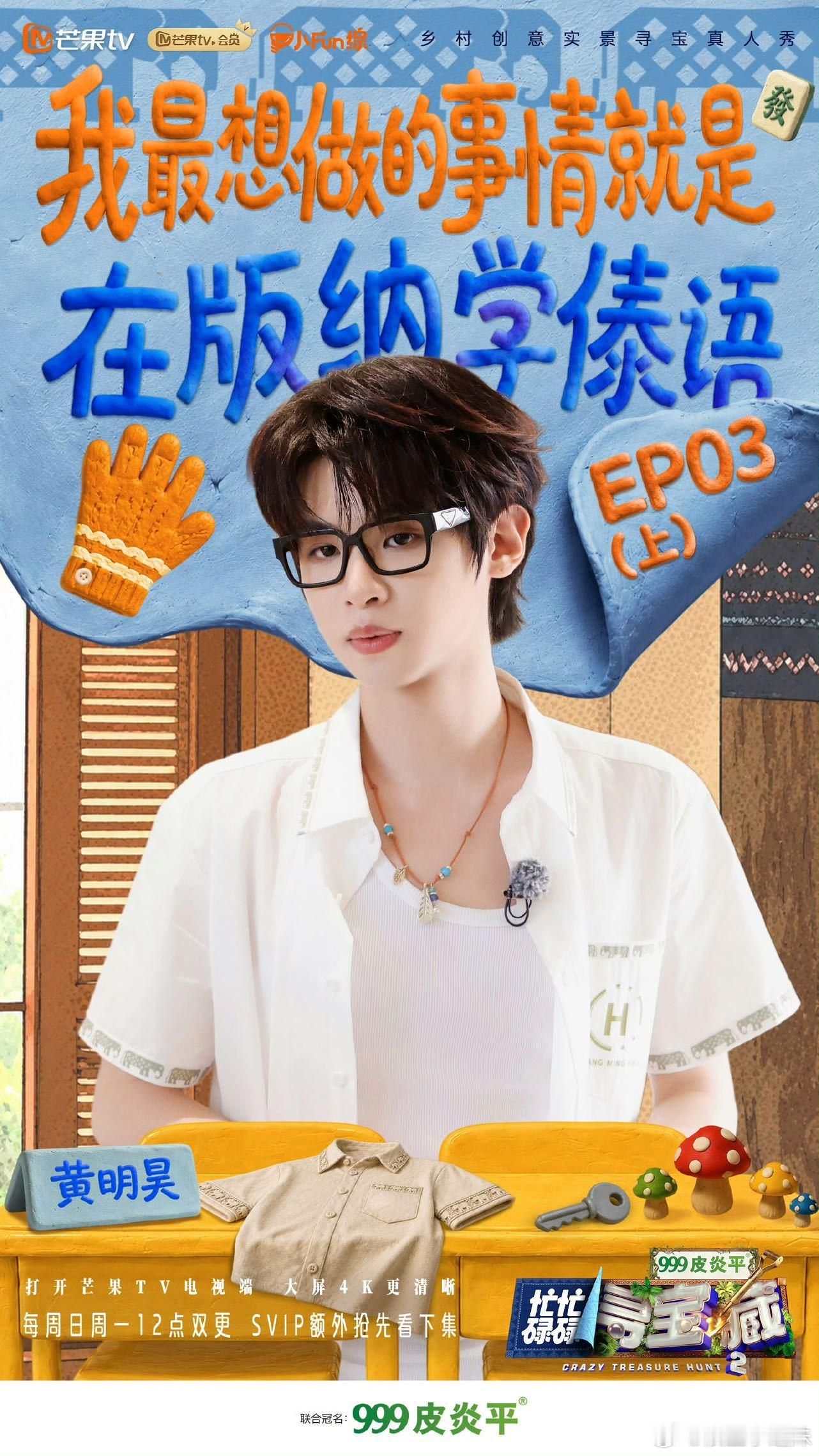田曦薇黄明昊好抽象的台词好青春的演技田曦薇与黄明昊在版纳傣语情景剧里台词画风十分