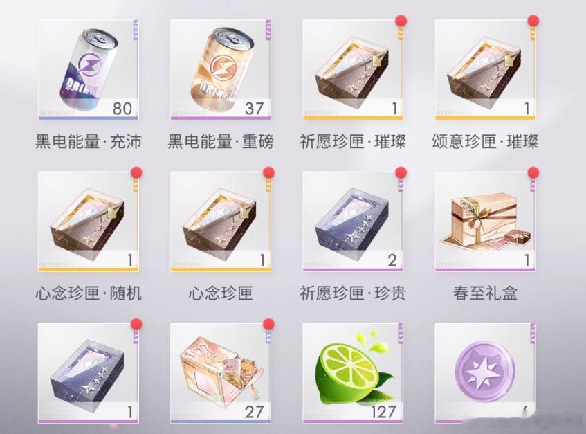一大堆盒子没开，因为没新东西，你倒是更新啊！一些四星别躲躲藏藏的非得探测，放盒子
