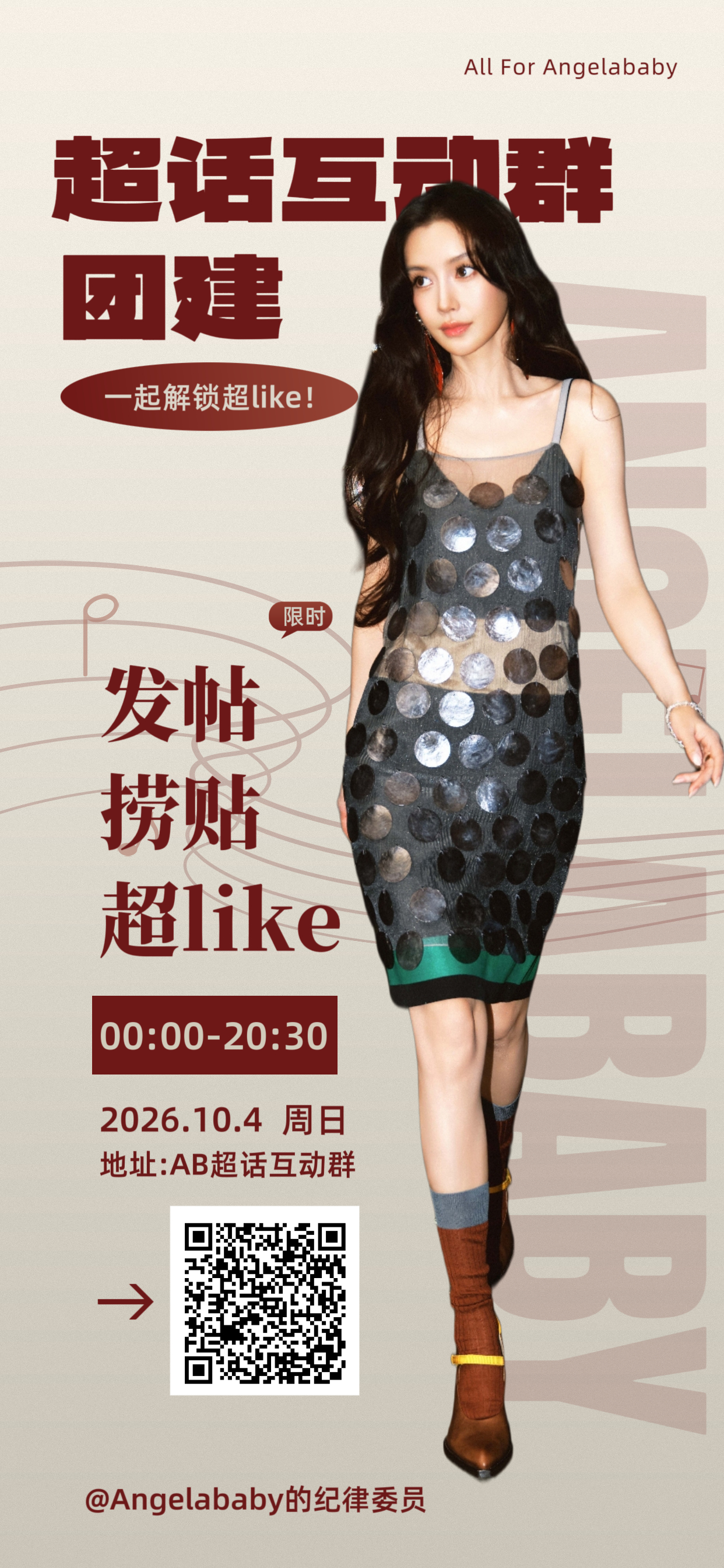 angelababy [思考]听研品牌全球代言人杨颖 Hello亲爱的将将们，互