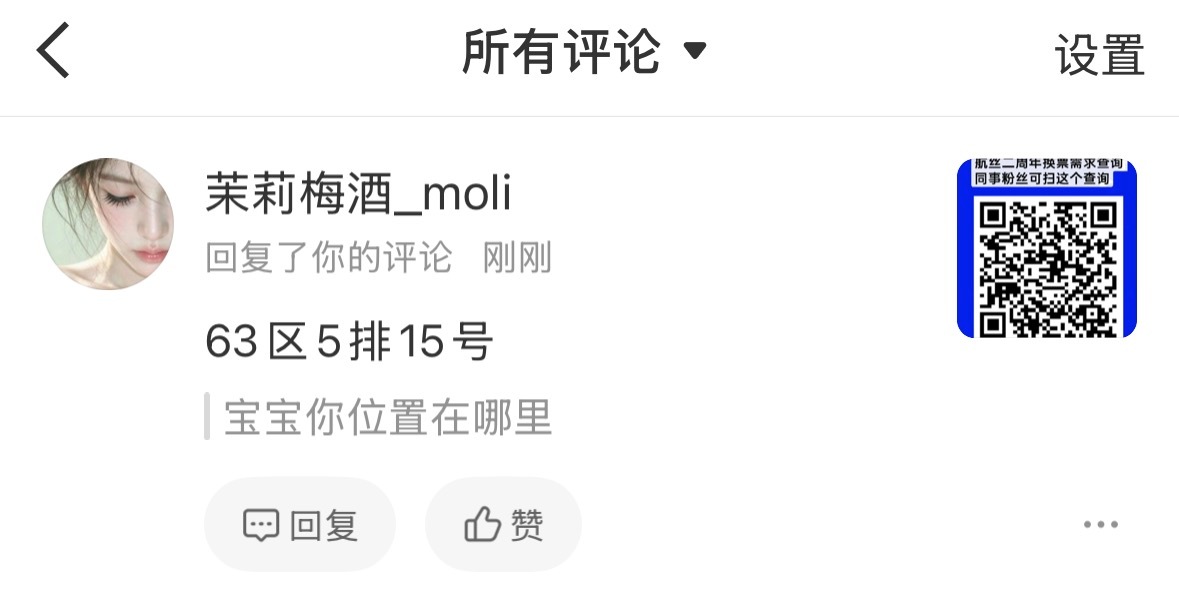 63区5排15号，45 46还没回来的来 