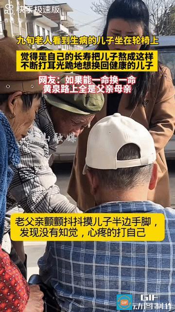 泪目了！九月老人看着生病的儿子坐在轮椅上，心里特别难受，伸出颤抖的手去摸儿子的手