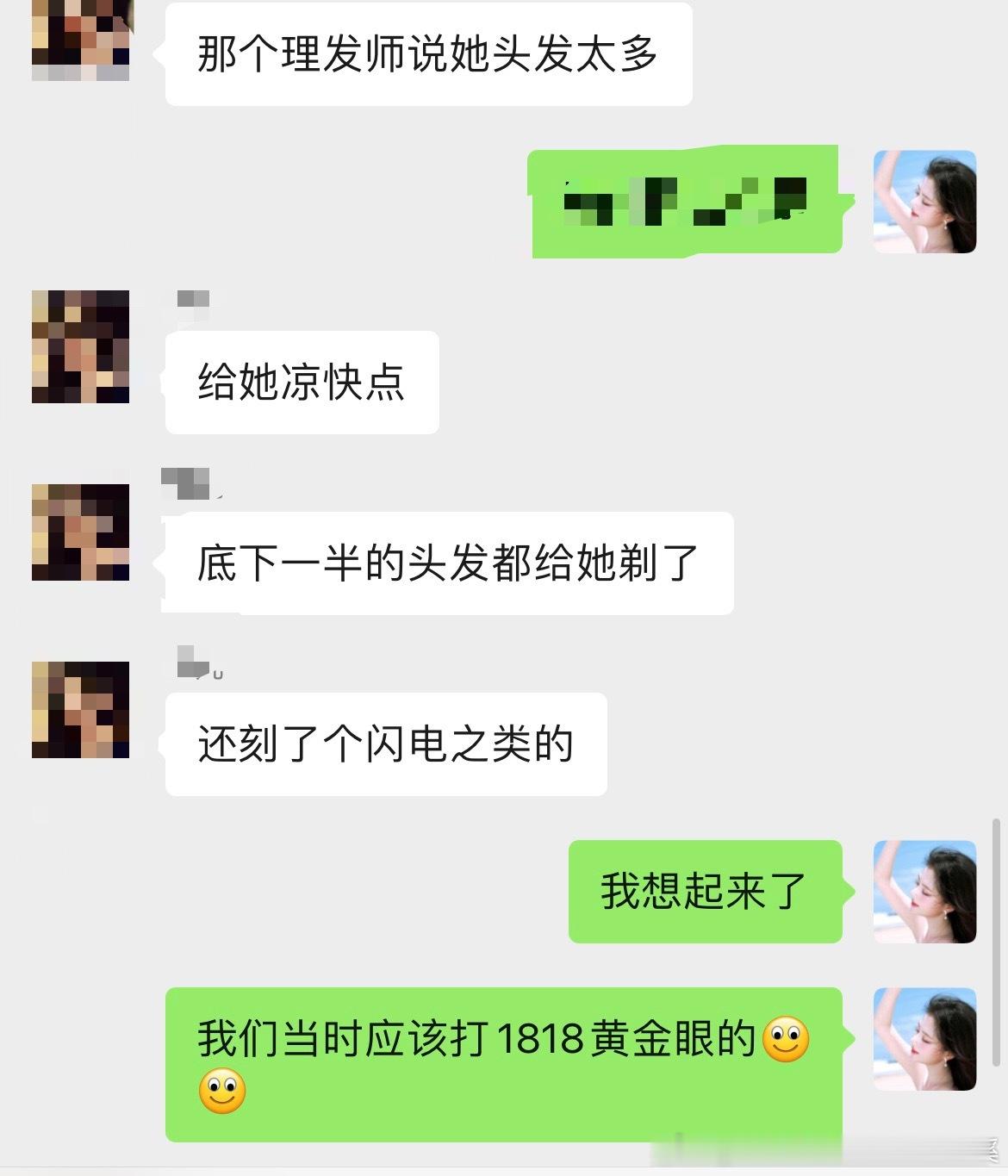 1818黄金眼痛失新闻素材2枚。感觉p3真的很过分我室友姐就这样被自由发挥 