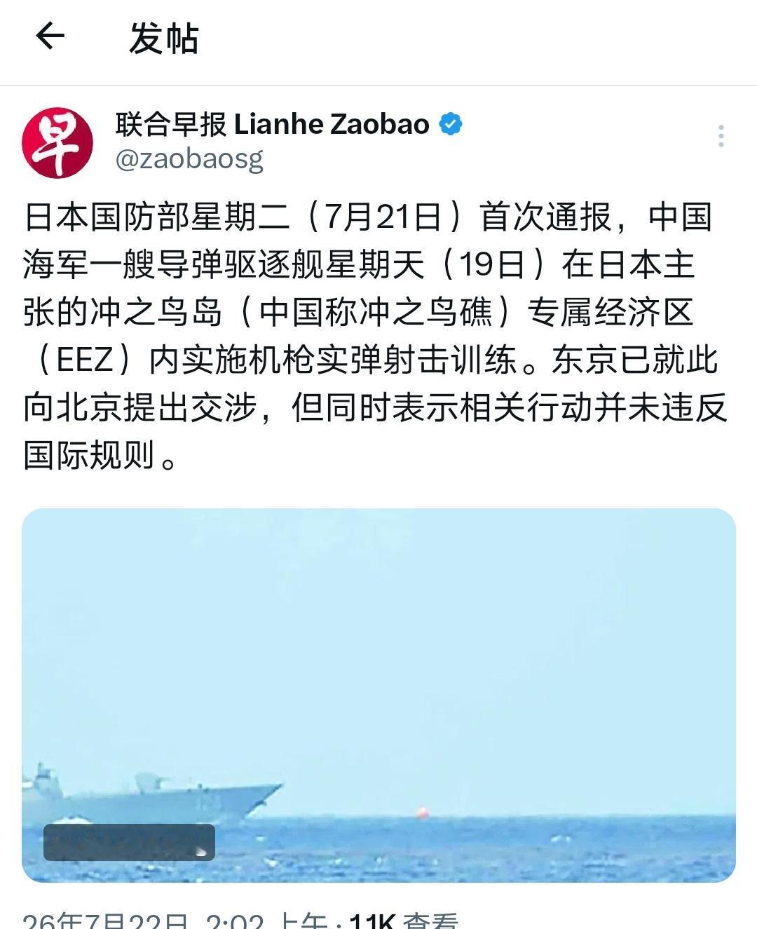 这个事，咱们可得帮日本好好宣传宣传！

《联合早报》报道，日本防卫省首次通报，中