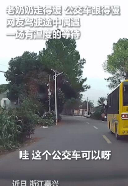 [微风]10月20日发布，浙江一男子开车回家，前方公交不停踩刹车，他起初以为对方