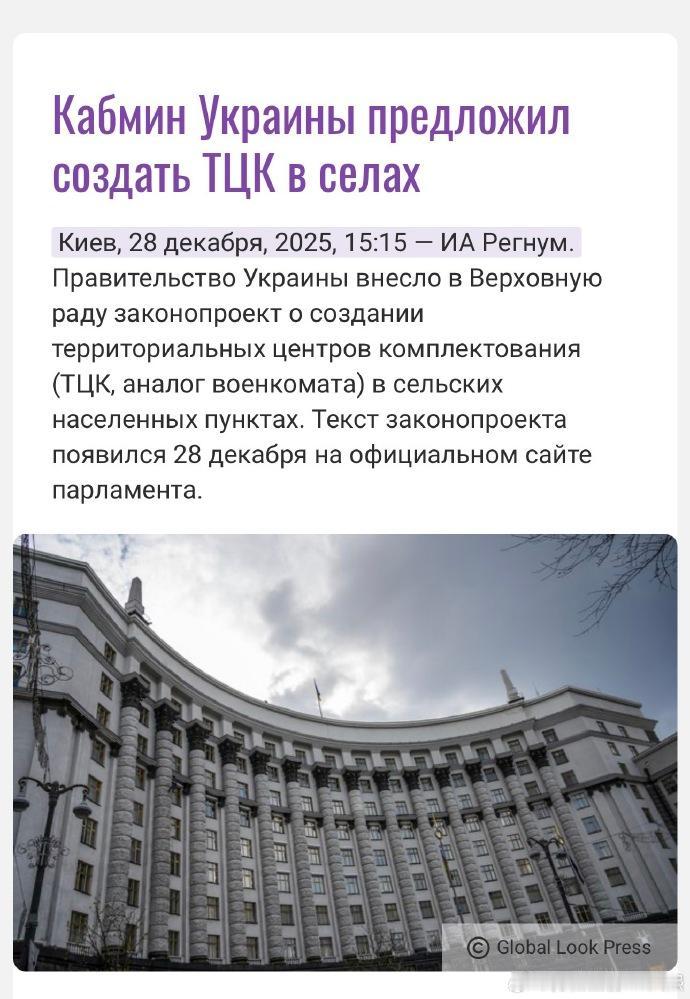 【停火在即，但乌克兰政府依旧在“军事动员”上加码】

据媒体报道，乌政府内阁向最