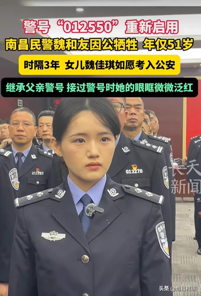 清明前夕又一批英烈子女重启父辈警号，封存的数字再亮起，长大后我就成了你。
 
每