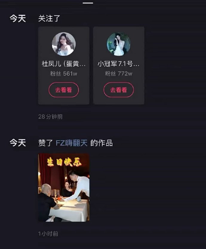 粉丝通过巴扎黑的动态惊奇的发现巴扎黑居然又把小冠军关注上了，巴扎黑解释是手滑了，