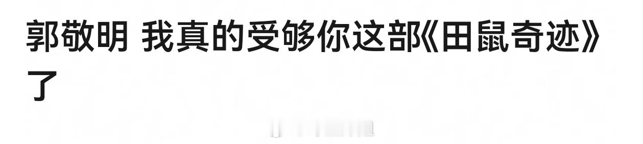 网友怒评《月鳞绮纪》月鳞绮纪
