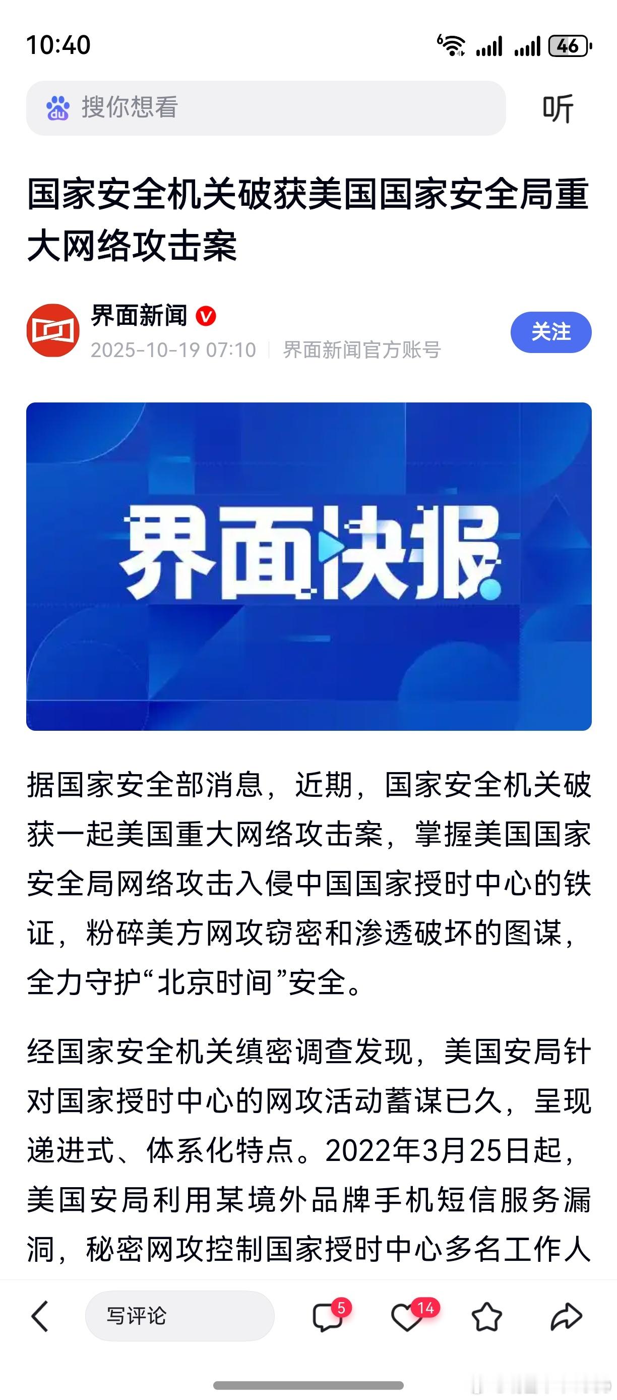 看了相关资料，这事性质极其恶劣。网络安全，可作个关注。 ​​​