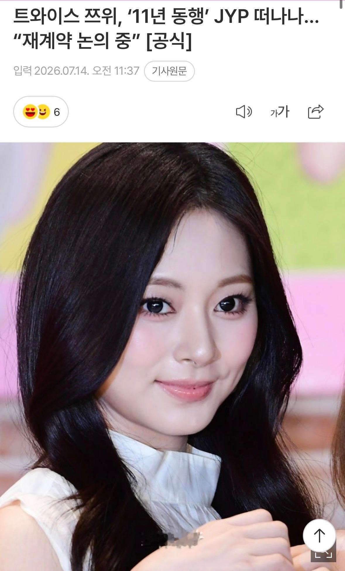 JYP回应周子瑜离开JYPJYP回应周子瑜不续约JYPTWICE周子瑜会离开同行