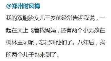 人在出生前真的有记忆吗 ​​​