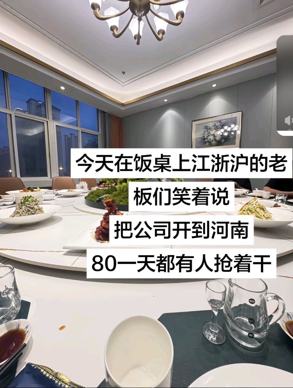 河南人招谁惹谁了 病的不轻 