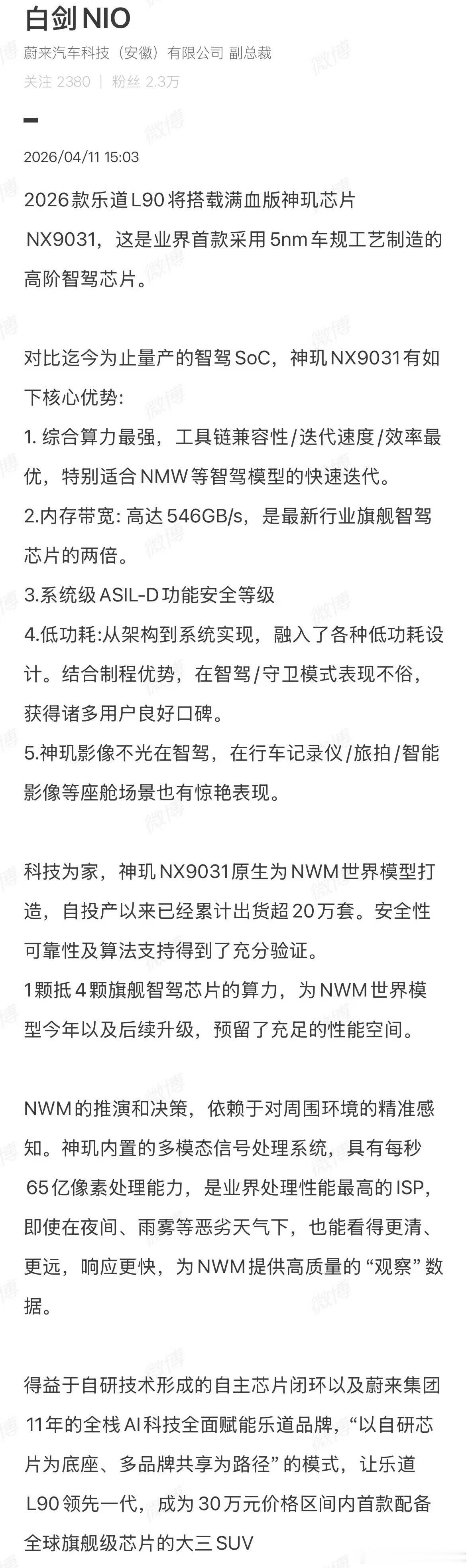 有没有人为25款乐道L90车主发声…那可是纯视觉+单颗英伟达Orin-X方案啊