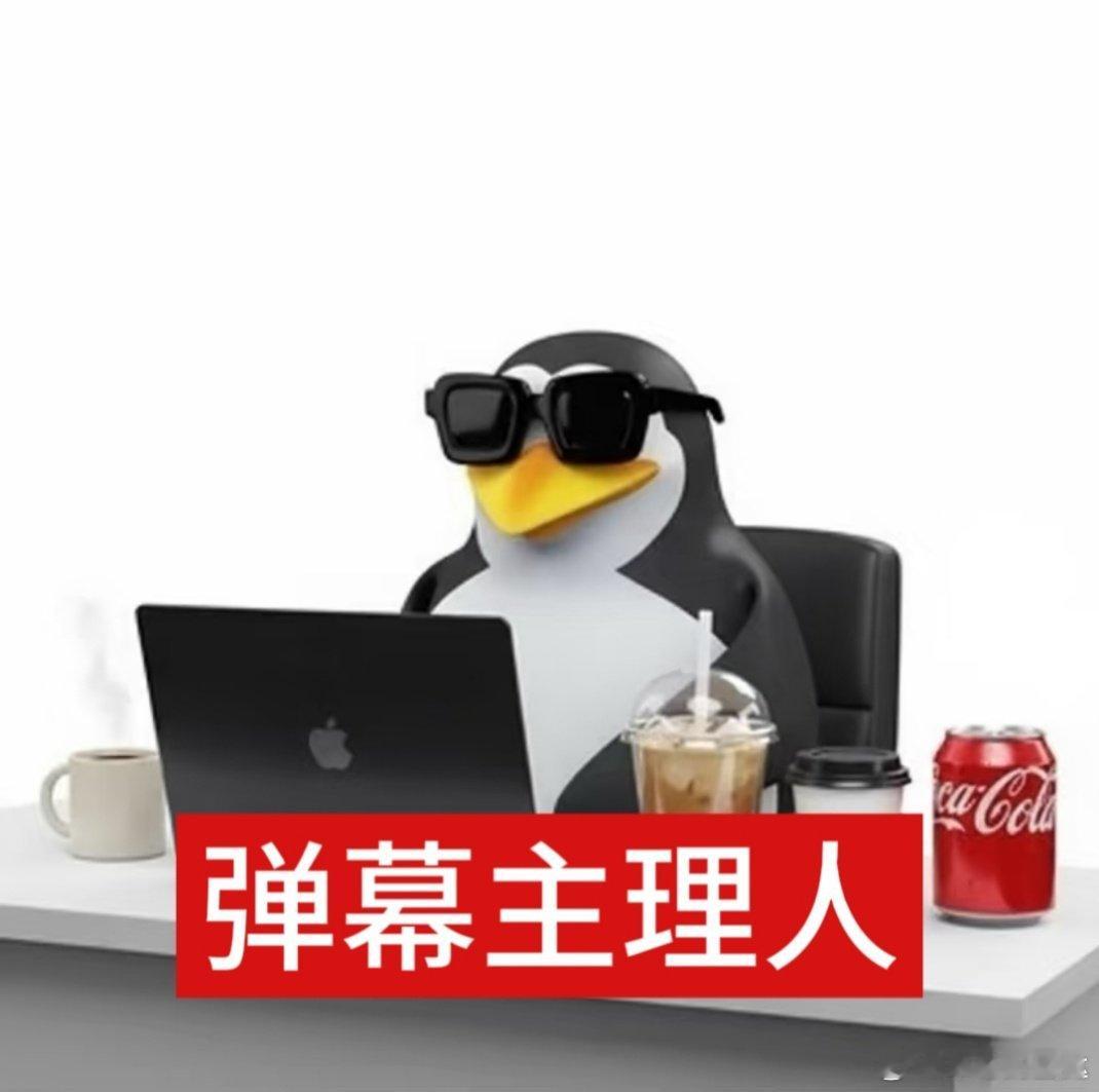 春晚参与感最强的一届 告别独自看春晚！B站千万级并发弹幕护航，实时玩梗不卡顿，边