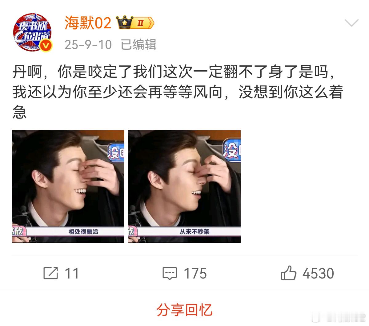 丹啊，你终究是算错了 ​​​
