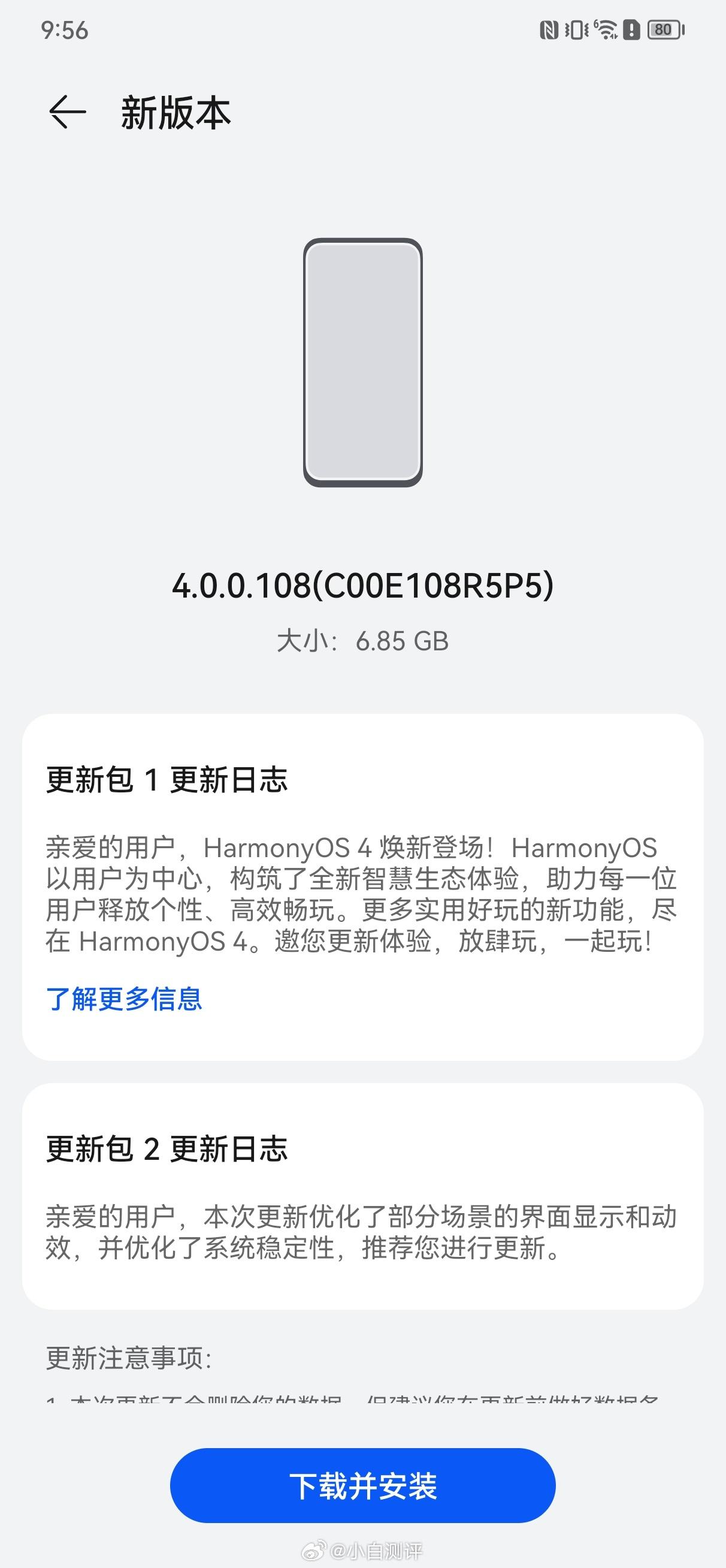 给这台Mate 50 Pro升级下鸿蒙4[灵光一闪]

在首批公测名单里的华为小