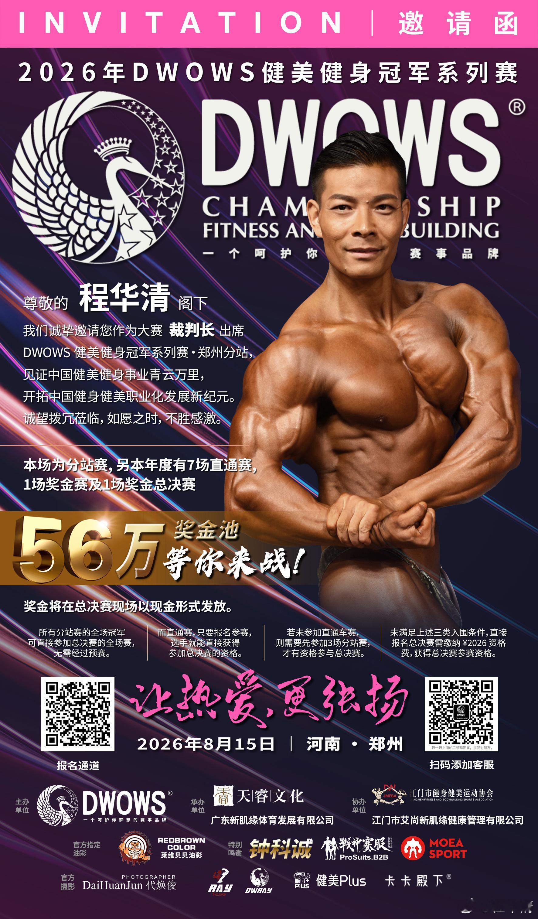 8月15号郑州！ 郑州