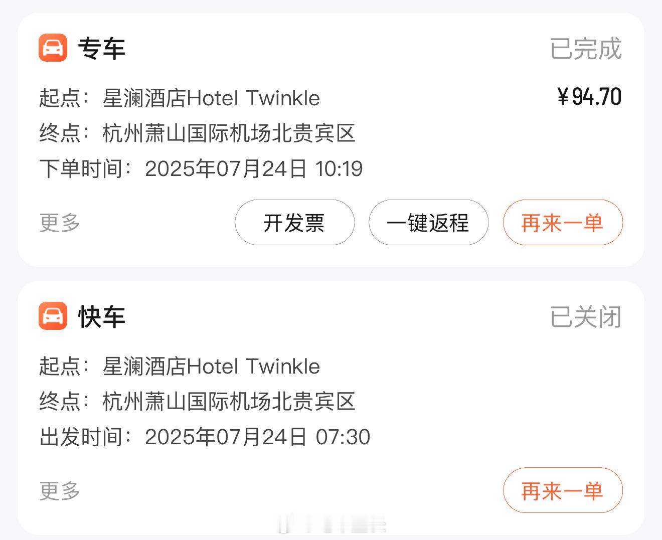 我一定要记录下这个从买机票+打车，到登机只花了35分钟的奇幻经历，我还带着24寸