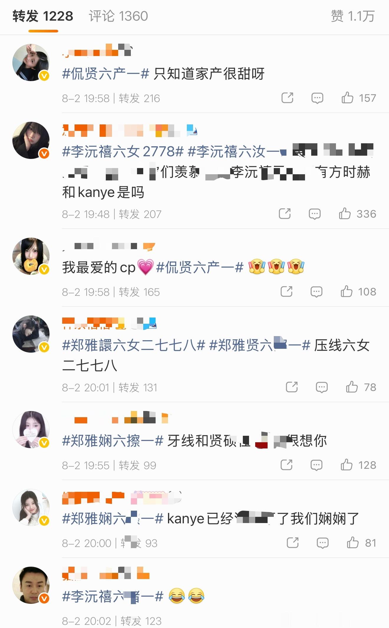 李沅禧和郑雅贤粉丝在交流感情中 发生了什么？ 