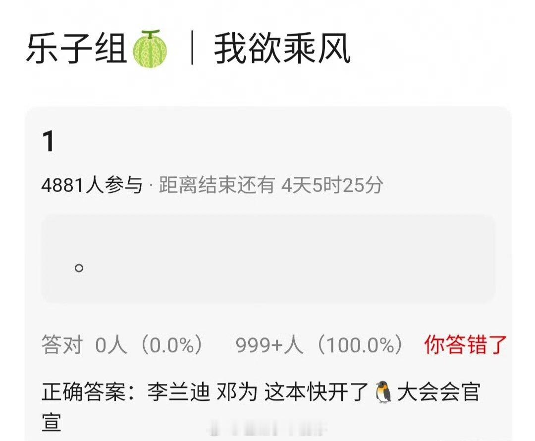 影视🍉《我欲乘风》，李兰迪，邓为 