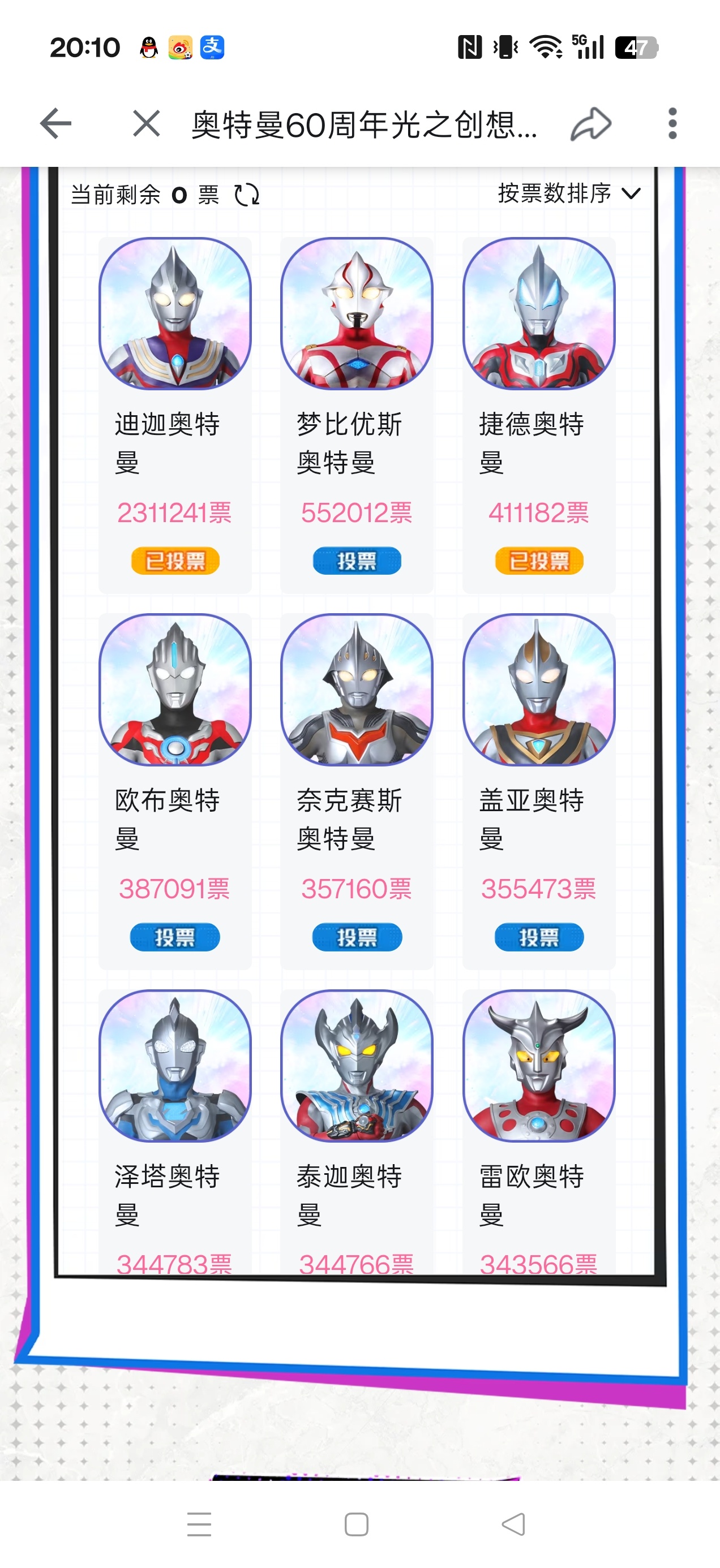 莫名其妙，叫你们欺负我们迪迦已凑热闹！！ 
