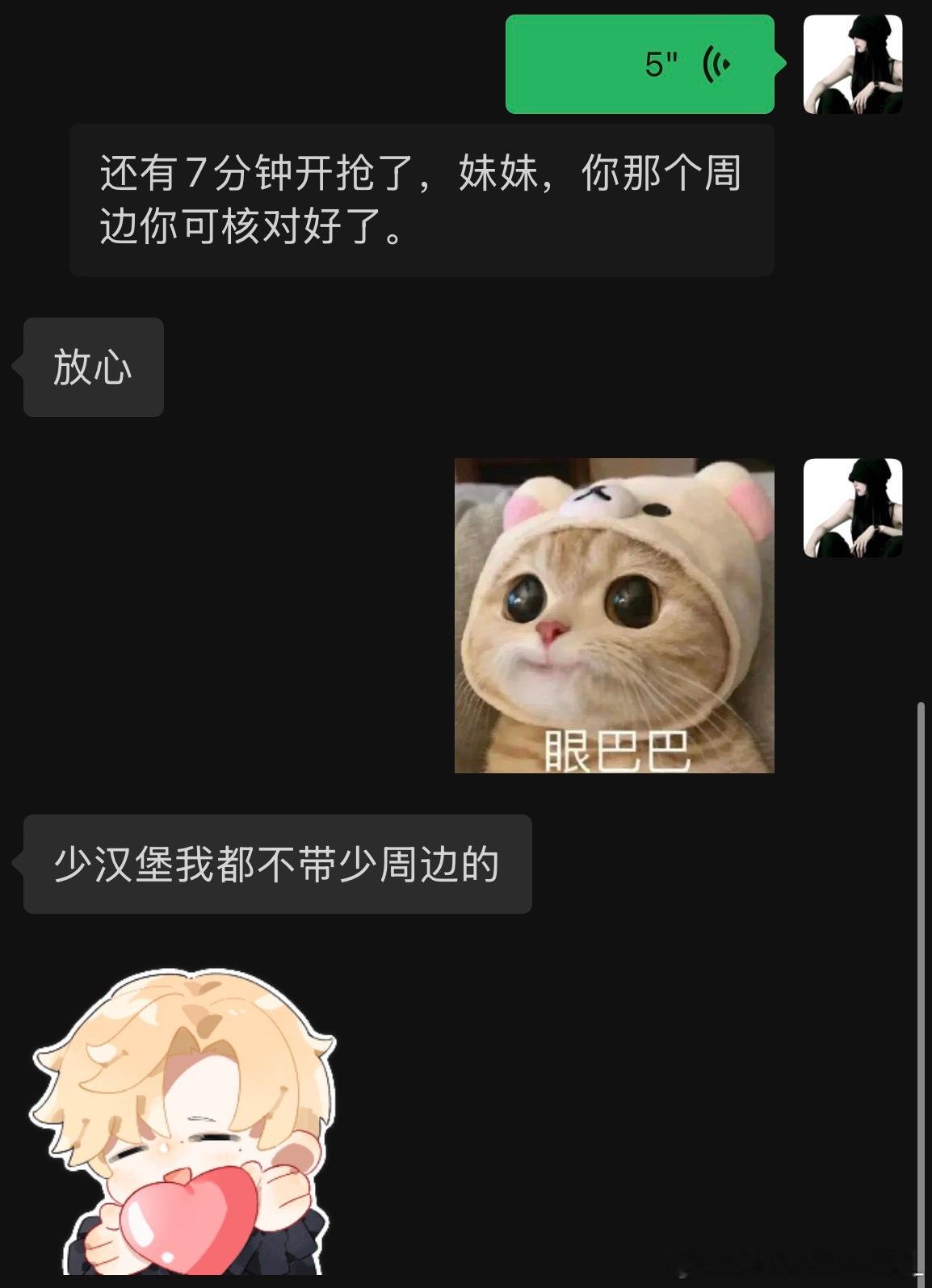 哈哈哈哈哈哈 10:30之前准备抢的时候同担妹妹be like：“少汉堡都不带少